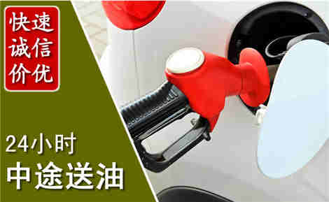 南华中途送油场景与案例