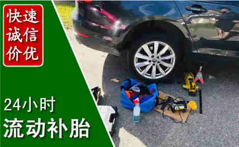 南华流动补胎场景与案例