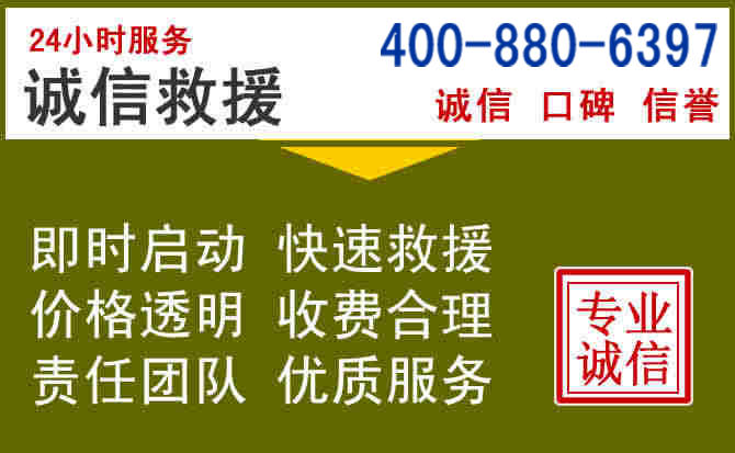 南华汽车救援电话 南华汽车救援电话