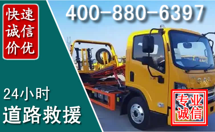 南华道路救援电话 南华道路救援电话