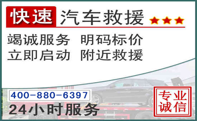 南华长春拖车电话 南华长春拖车电话