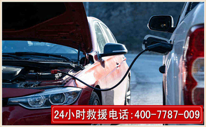 南华汽车电瓶搭电救援电话 南华汽车电瓶搭电救援电话